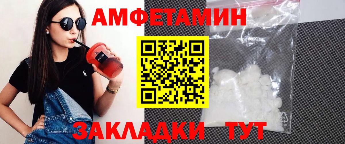 АМФЕТАМИН  Amphetamine  Кохма  маркетплейс состав  Amphetamine Premium 