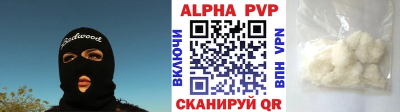 APVP VHQ Кохма