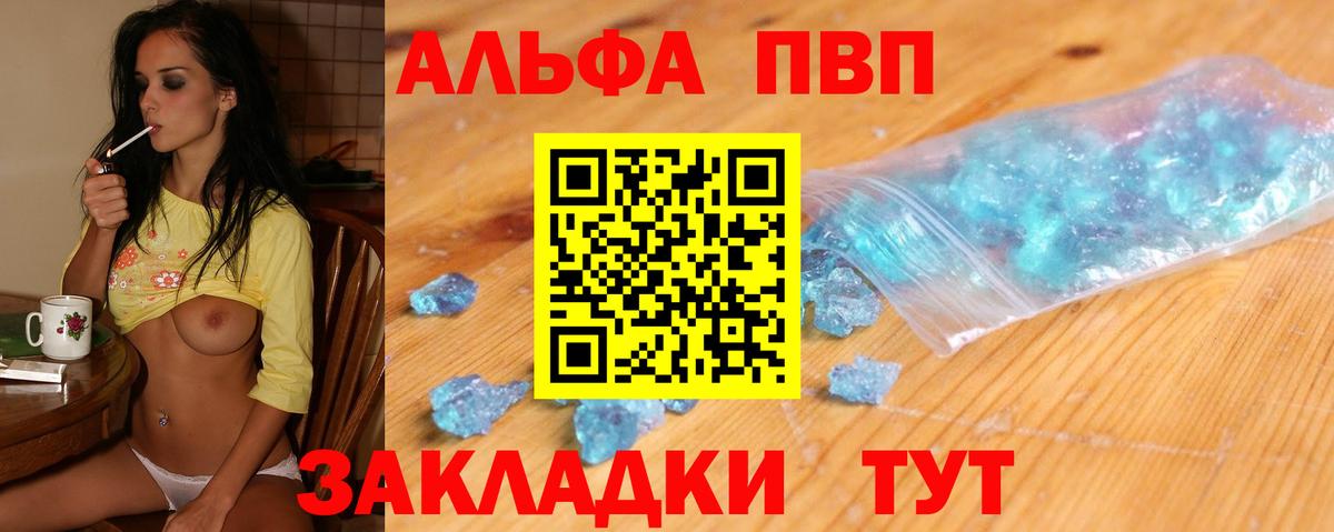 Alpha PVP кристаллы Кохма