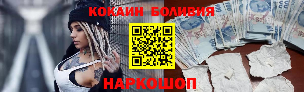 КОКАИН FishScale Кохма