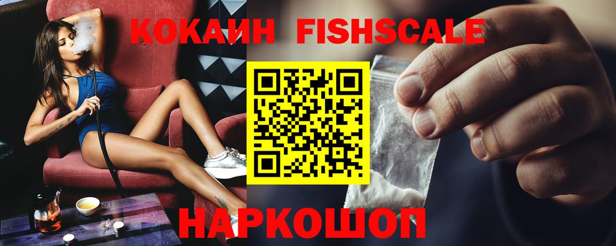 КОКАИН 99%  COCAIN  Кохма  Вход с VPN  Cocaine 98% 