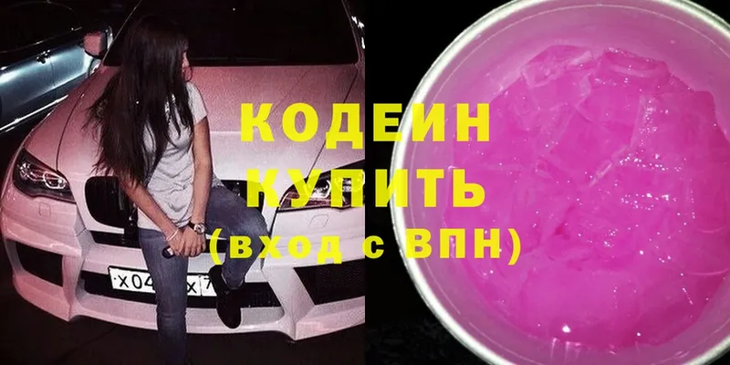 закладка  Кохма  Codein Purple Drank 