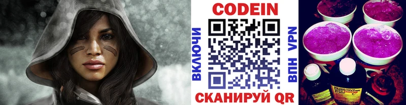 Кодеиновый сироп Lean Purple Drank  Кохма 