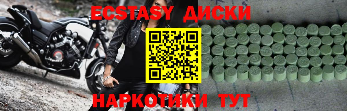 Экстази ешки Кохма