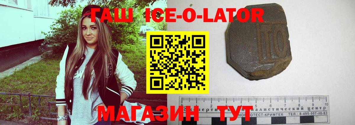 ГАШИШ Premium  Вход с VPN  Кохма 