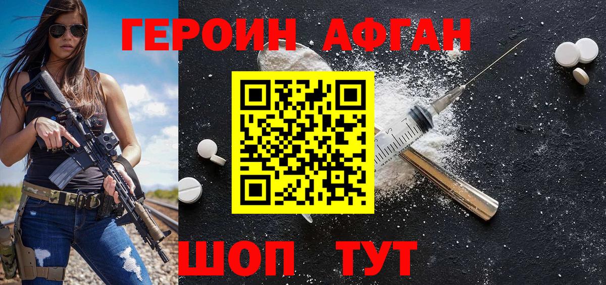ГЕРОИН  ГЕРОИН герыч  Вход с VPN  Кохма 