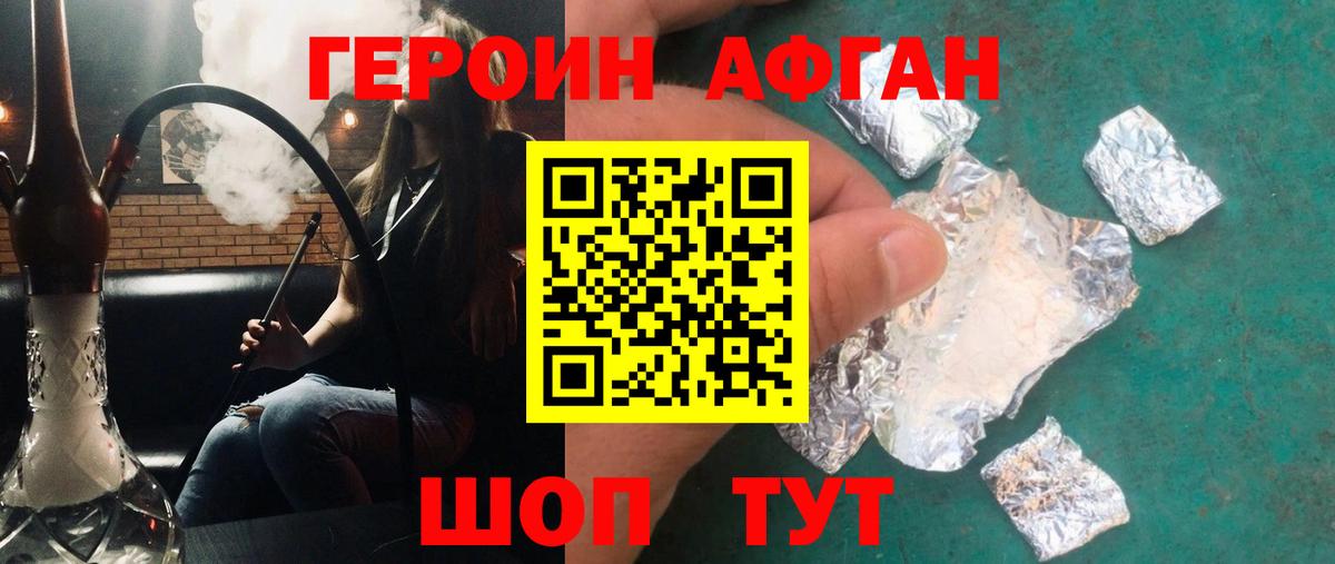 Героин VHQ Кохма