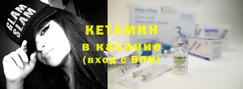 КЕТАМИН ketamine  Кохма 