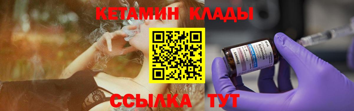 КЕТАМИН ketamine  Кохма  дарк нет наркотические препараты  Кетамин ketamine 