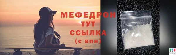мяу мяу кристалл Новокубанск