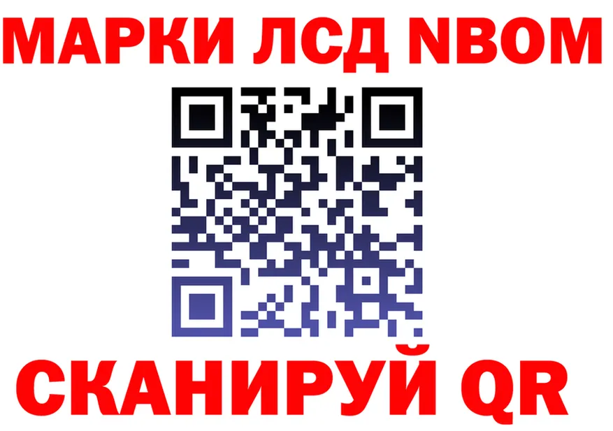 Марки 25I-NBOMe 1500мкг маркетплейс это MEGA Кохма
