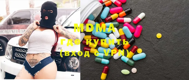 MDMA молли  Кохма 