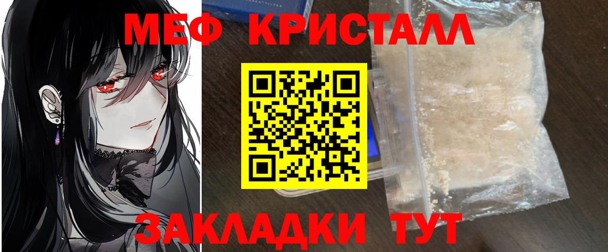 МЕФ  Мефедрон VHQ  Меф мяу мяу  Вход с VPN  Кохма 