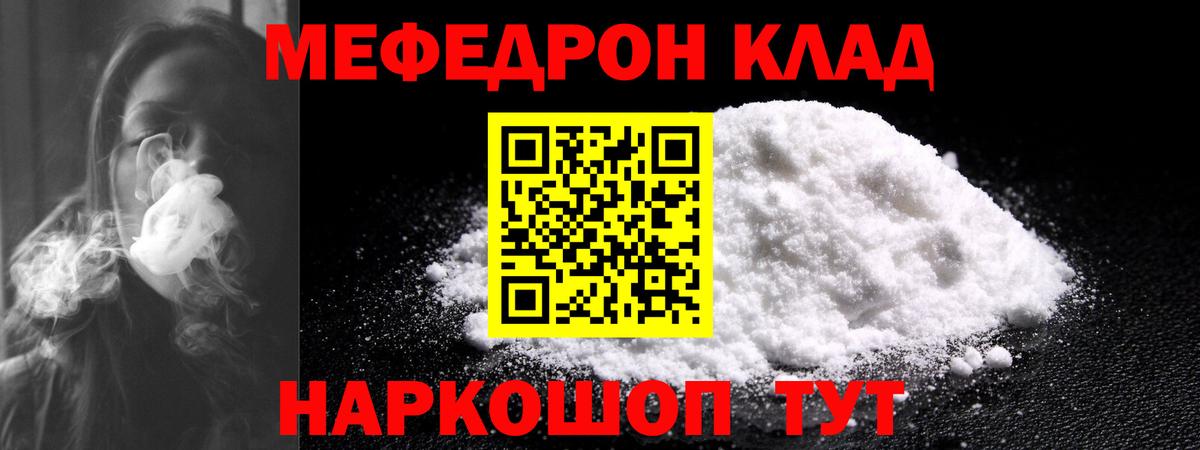 Мефедрон мука Кохма