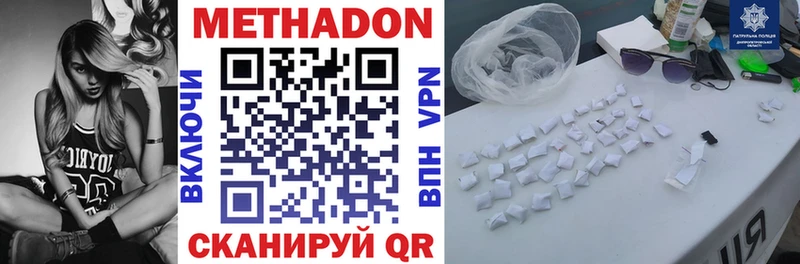 закладки  Кохма  МЕТАДОН methadone 