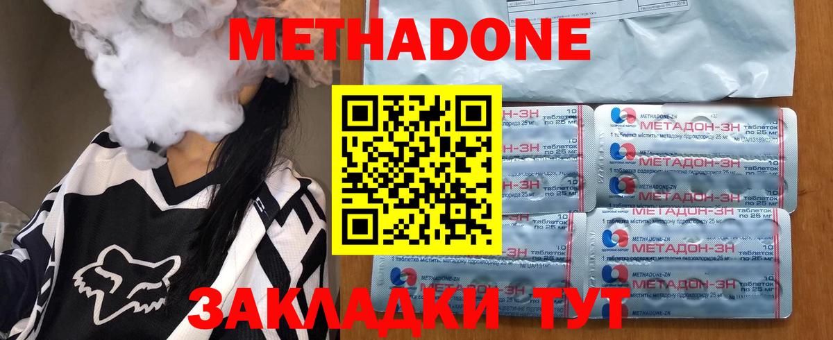 Метадон methadone Кохма