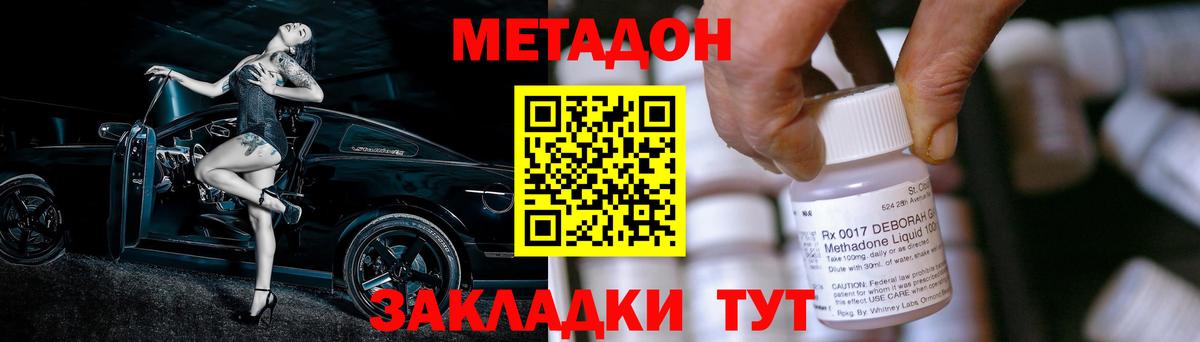 МЕТАДОН мёд  Метадон кристалл  Кохма  Вход с VPN 