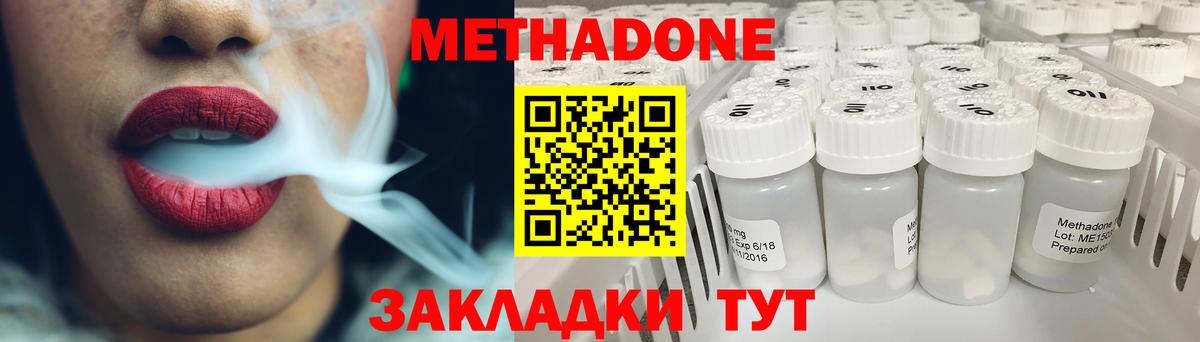 МЕТАДОН VHQ  Кохма 