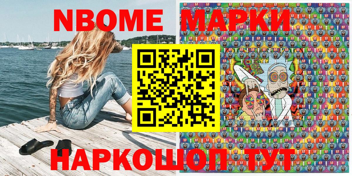 Наркотические марки 1,8мг Кохма