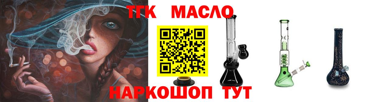 Дистиллят ТГК вейп Кохма