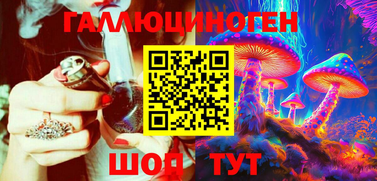 Галлюциногенные грибы ЛСД  Вход с VPN  Кохма  закладки  Псилоцибиновые грибы мухоморы 